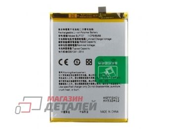 Аккумулятор BLP727 для OPPO A5 2020, A9 2020 3.87V 5000mAh Li-Pol Filling Capacity