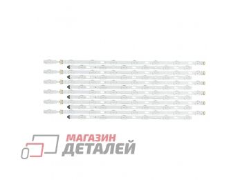 Светодиодная подсветка (LED-подсветка) для телевизоров 55" S 5U75 55 FL L8 S 5U75 55 FL R6 (комплект 12 шт.)