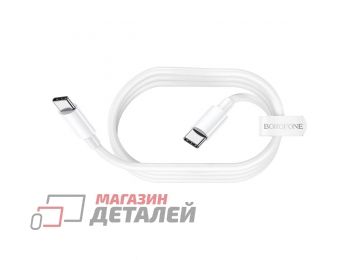 USB-C кабель BOROFONE BX44 Type-C до 100W 20V, 5A PD ABS 1м (белый)