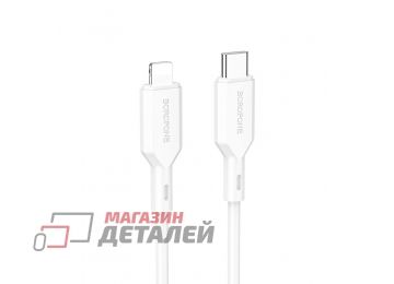 USB кабель BOROFONE BX70 Type-C – Lightning 8-pin 3A PD20W PVC 1м (белый)