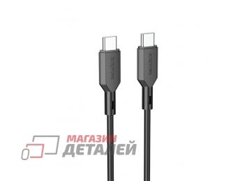 USB-C кабель BOROFONE BX70 Type-C 3A PD60W PVC 1м (черный)