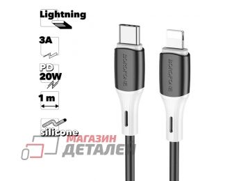 USB кабель BOROFONE BX79 Type-С – Lightning 8-pin 3A PD20W силикон 1м (черный)