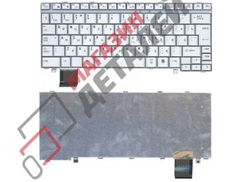 Клавиатура для ноутбука Toshiba Satellite U300 U305 серебристая