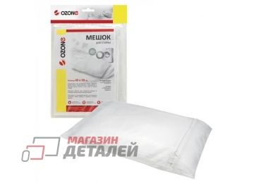 Мешок Ozone WM-1121 для стирки 40х50 см