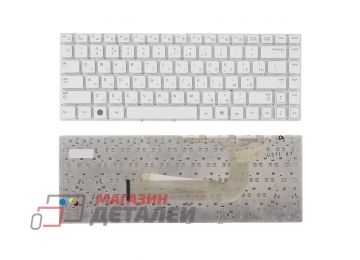 Клавиатура для ноутбука Samsung Q430, QX410, SF410 белая без рамки