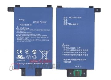 Аккумулятор MC-354775-05 для электронной книги Amazon Kindle Paperwhite 2013 3.7V 1420mAh