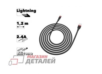 Кабель USB HOCO U72 Forest Lightning 8-pin 2.4А 1.2м силикон (черный)