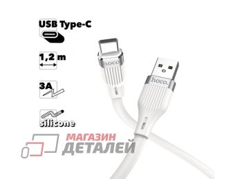 Кабель USB HOCO U72 Forest Type-C 3А 1.2м силикон (белый)