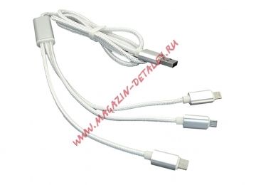 Кабель для зарядки USB 3в1 Apple Lightning 8Pin, USB Type-C, Micro USB 1м белый