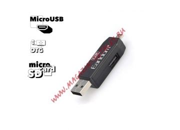 USB OTG Картридер Earldom ET-OT05 MicroUSB, MicroSD (черный)