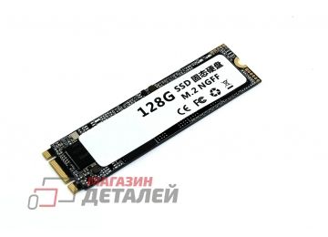 Жесткий диск SSD (твердотельный) для ноутбука M.2 2280 IXUR 128G NGFF