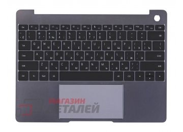 Клавиатура (топ-панель) для ноутбука Huawei MateBook 13 Wright-W19GL черная с серым топкейсом