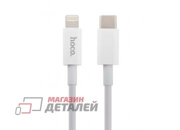 USB кабель HOCO X36 Swift Type-C – Lightning 8-pin 3А PD20W 1м TPE (белый)