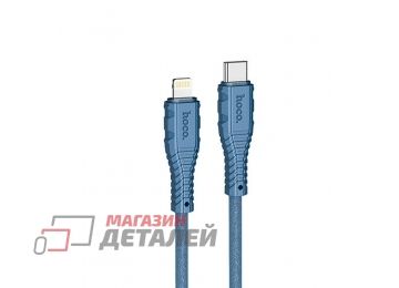 USB-C кабель HOCO X67 Nano Lightning 8-pin 3А PD 20W силикон 1м (синий)