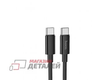 USB-C кабель HOCO X68 True Color Type-C 5А PD100W нейлон 1м (черный)