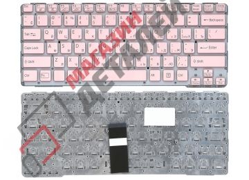 Клавиатура для ноутбука Sony SVE14A розовая без рамки
