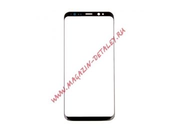 Стекло для переклейки Samsung Galaxy S8 G950 черное