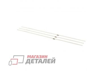 Светодиодная подсветка (LED-подсветка) для TV 75" Samsung UE75NU, UE75RU (комплект 3шт)