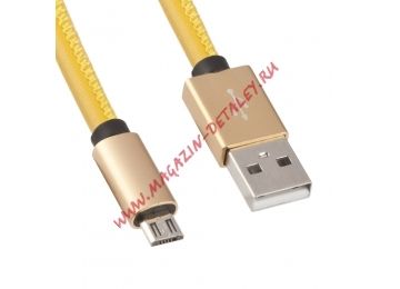 USB Дата-кабель Micro USB в кожаной оплетке (желтый/коробка)