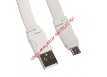 USB Дата-кабель Micro USB плоский "линейка см. ft" 1,2 метра (белый/европакет)