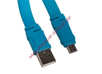 USB Дата-кабель Micro USB плоский "линейка см. ft" 1,2 метра (синий/европакет)