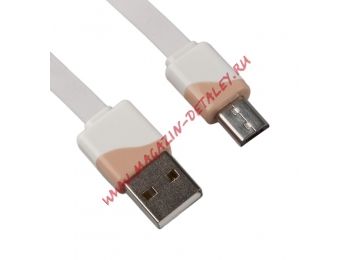 USB Дата-кабель Micro USB плоский в катушке 1 метр (бежевый)