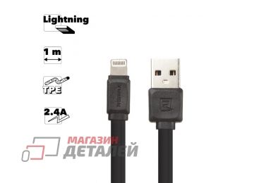 USB кабель REMAX Fast Pro RC-129i Lightning 8-pin, 2.4A, 1м, TPE (черный)