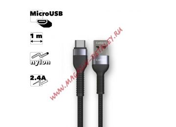 USB кабель Earldom EC-100M MicroUSB, 2.4A, 1м, нейлон (черный)