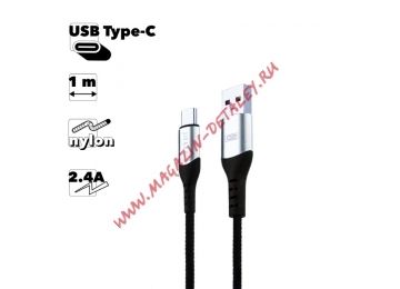 USB кабель Earldom EC-107C Type-C, 2.4A, 1м, нейлон (черный)