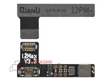 Шлейф Qianli iCopy для ремонта аккумулятора iPhone 12 Pro Max (Battery Repair Cable)