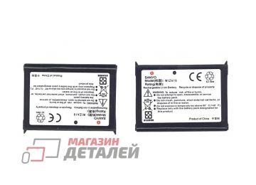 Аккумуляторная батарея (аккумулятор) WIZA16 для HTC P3400, Wizard 100, Wizard 110, Wizard 200, 8100, Gene 100 3.8V 1250mAh