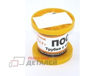 Припой ПОС-61 диаметр 0,8 мм с канифолью 50 гр (комплект – 2шт)