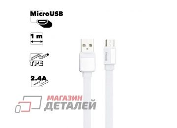 USB кабель REMAX Platinum Pro RC-154m MicroUSB, 2.4A, 1м, PVC (белый)