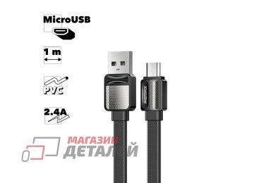 USB кабель REMAX Platinum Pro RC-154m Miro USB, 2.4A, 1м, PVC (черный)