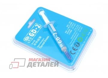 Термопаста GD-2 3 грамма в блистере