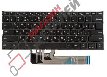 Клавиатура для ноутбука Lenovo Yoga 530-14IKB, 730-13IKB, 730-13IWL серая с подсветкой