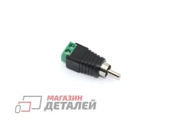 Сборный штекер RCA (тюльпан)