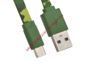 USB Дата-кабель MicroUSB плоский Army Printing 1 метр (зеленый камуфляж)