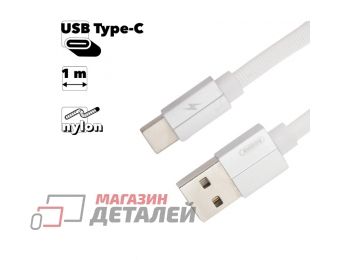 USB кабель REMAX Kerolla RC-094a Type-C, 1м, нейлон (белый)