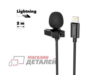 Микрофон петличный HOCO L14 Lavalier Lightning 8 pin, 2м (черный)