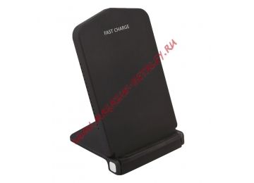 Беспроводное зарядное устройство Qi Fast Wireless Stand черное, коробка
