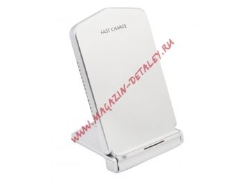 Беспроводное зарядное устройство Qi Fast Wireless Stand серебро, коробка