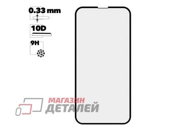Защитное стекло 10D для iPhone 14 T. G. черное 0,33 мм (ударопрочное)