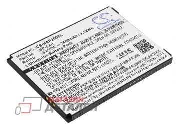 Аккумулятор CameronSino CS-HAP200SL для Highscreen Boost 2 Boost 2 SE 3.8V 9.12Wh (2400mAh)