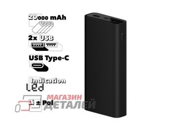 Универсальный внешний аккумулятор Xiaomi Mi 50W Power Bank 20000mAh PB200SZM (черный)