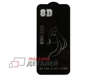Защитное стекло зеркальное MiRROR 8D для iPhone 11 Pro , X, Xs 0,33 мм (бронзовое)
