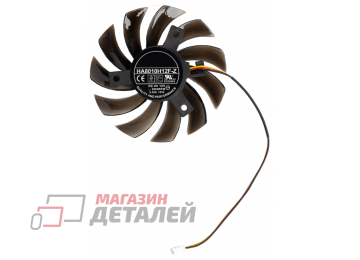 Вентилятор для видеокарты MSI, 3Pin , 75мм, S 40мм, HA8010H12F-Z