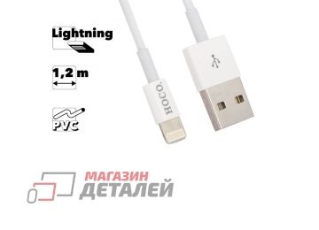 Кабель USB HOCO UPL02 Lightning 8-pin 2.4А 1.2м PVC (белый)