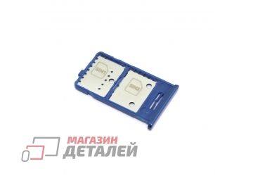 Держатель (лоток) SIM карты для Samsung Galaxy M31s, M51 (M317F, M515F) голубой