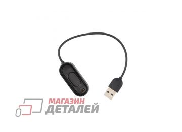 Зарядное устройство для MI Band 4 (черное)